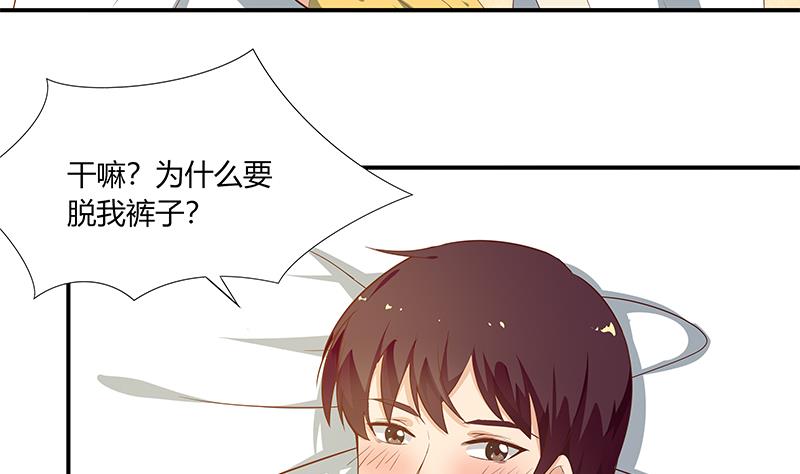 《都是黑丝惹的祸》漫画最新章节第二季 第23话 见血了免费下拉式在线观看章节第【23】张图片