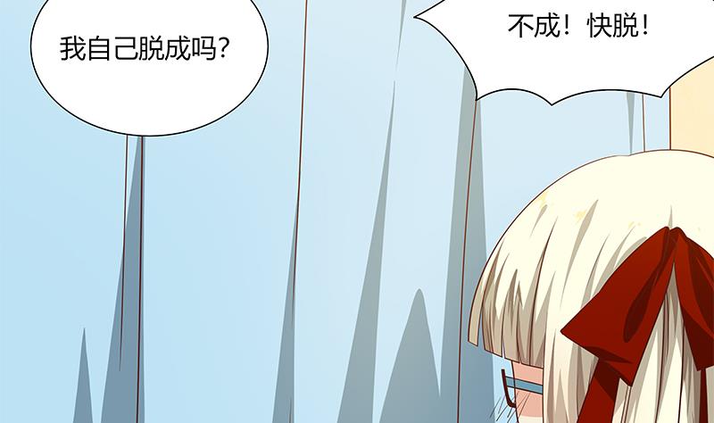 《都是黑丝惹的祸》漫画最新章节第二季 第23话 见血了免费下拉式在线观看章节第【28】张图片