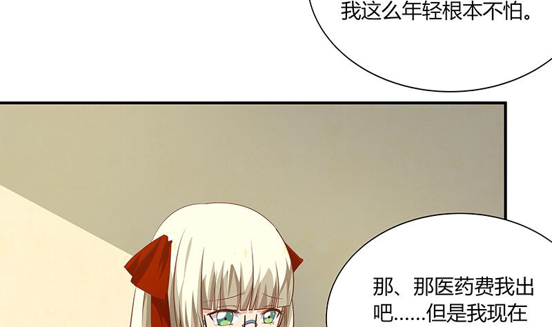 《都是黑丝惹的祸》漫画最新章节第二季 第23话 见血了免费下拉式在线观看章节第【34】张图片