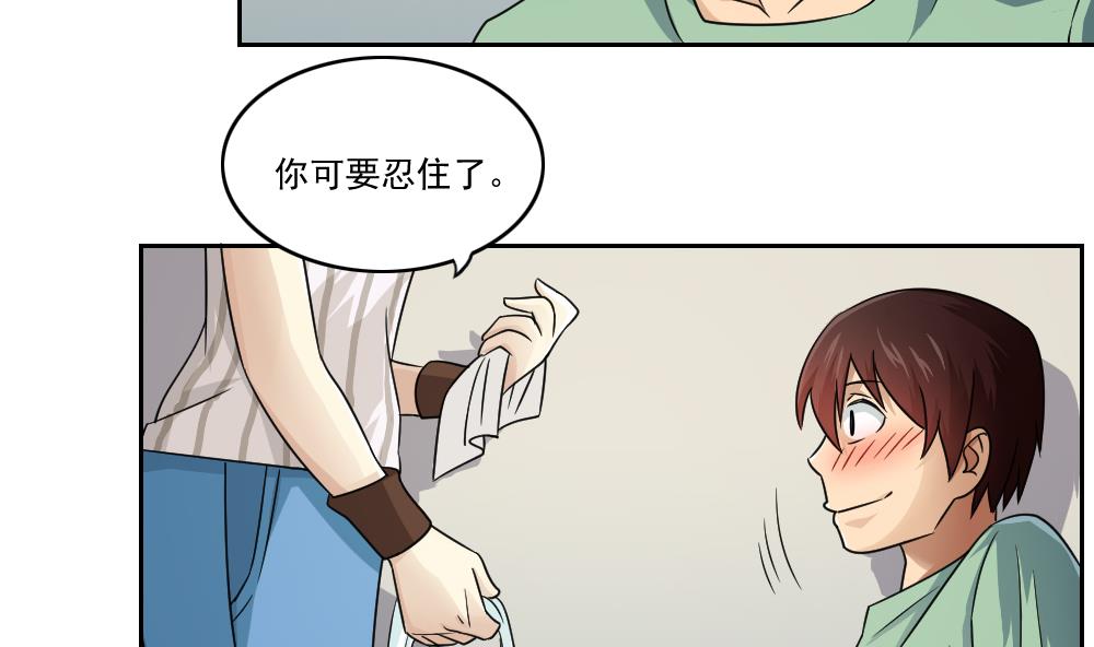 《都是黑丝惹的祸》漫画最新章节第28话 捆绑？免费下拉式在线观看章节第【12】张图片