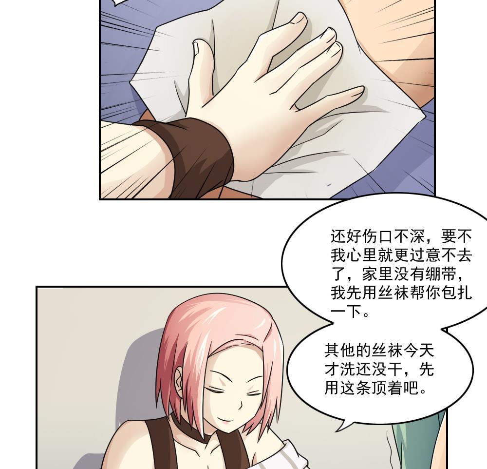 《都是黑丝惹的祸》漫画最新章节第28话 捆绑？免费下拉式在线观看章节第【14】张图片