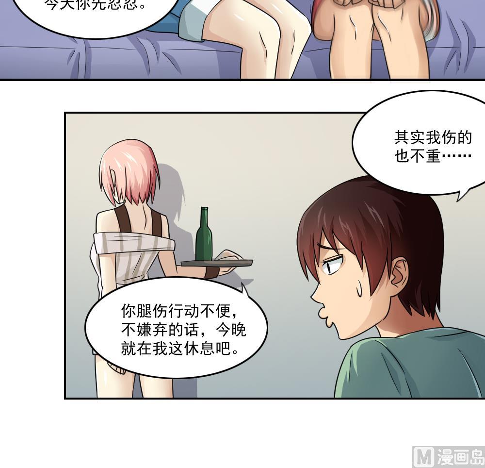 《都是黑丝惹的祸》漫画最新章节第28话 捆绑？免费下拉式在线观看章节第【16】张图片