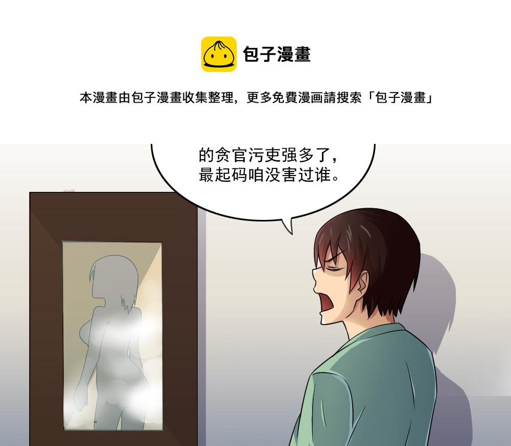 《都是黑丝惹的祸》漫画最新章节第28话 捆绑？免费下拉式在线观看章节第【24】张图片