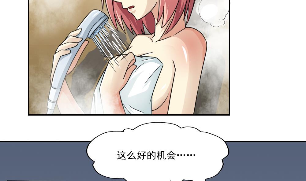 《都是黑丝惹的祸》漫画最新章节第28话 捆绑？免费下拉式在线观看章节第【26】张图片