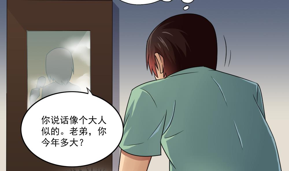 《都是黑丝惹的祸》漫画最新章节第28话 捆绑？免费下拉式在线观看章节第【27】张图片