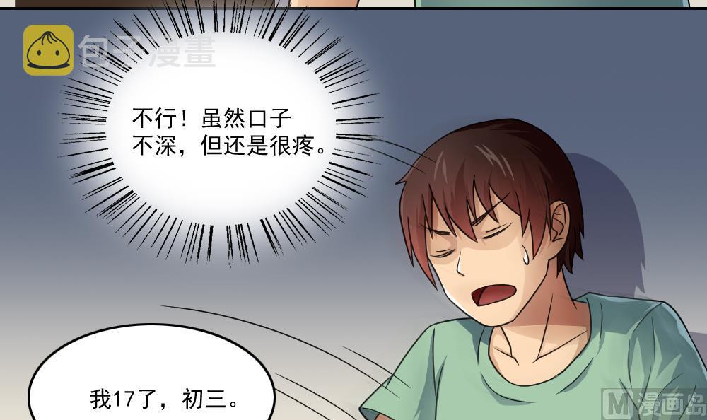 《都是黑丝惹的祸》漫画最新章节第28话 捆绑？免费下拉式在线观看章节第【28】张图片