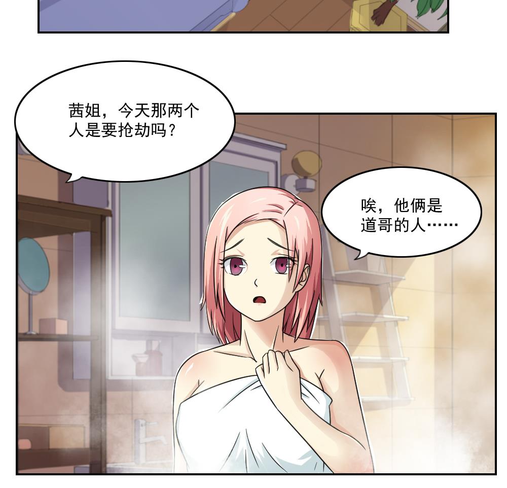 《都是黑丝惹的祸》漫画最新章节第28话 捆绑？免费下拉式在线观看章节第【30】张图片