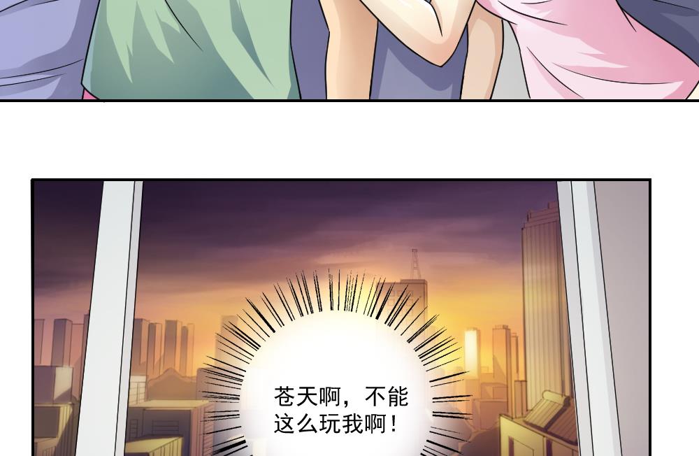 《都是黑丝惹的祸》漫画最新章节第28话 捆绑？免费下拉式在线观看章节第【42】张图片