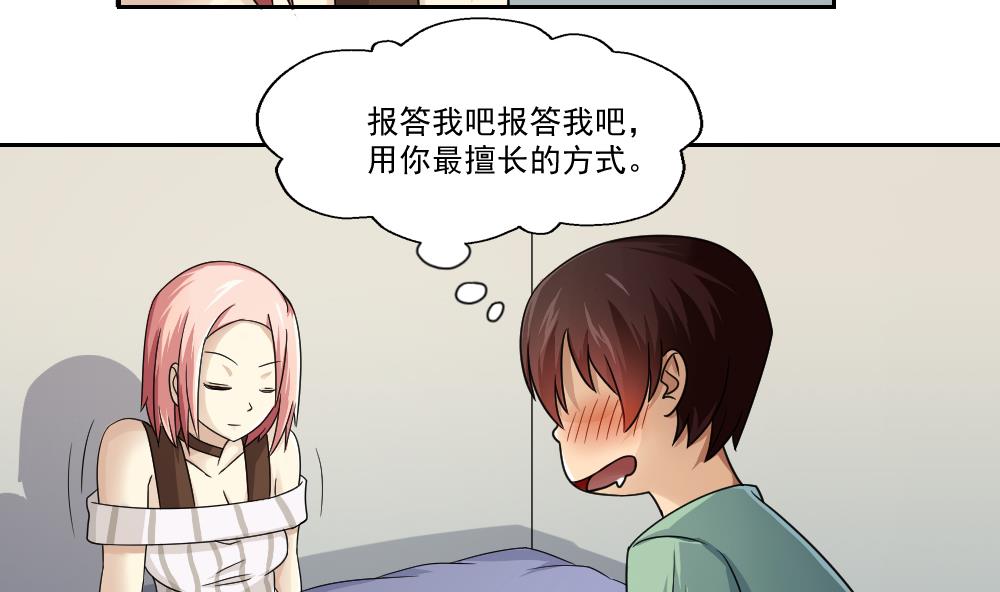 《都是黑丝惹的祸》漫画最新章节第28话 捆绑？免费下拉式在线观看章节第【8】张图片