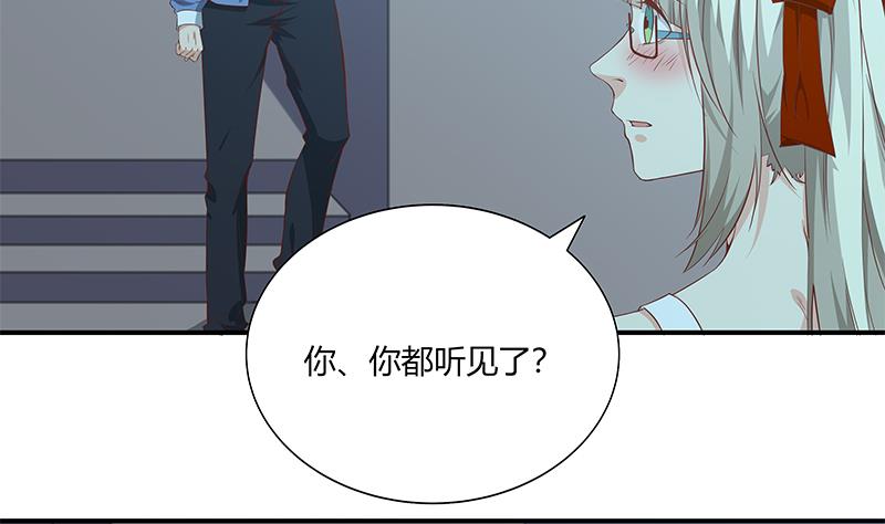 《都是黑丝惹的祸》漫画最新章节第二季 第24话 撩妹不能停免费下拉式在线观看章节第【11】张图片