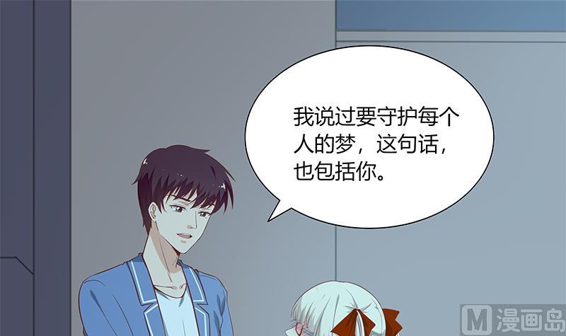 《都是黑丝惹的祸》漫画最新章节第二季 第24话 撩妹不能停免费下拉式在线观看章节第【12】张图片