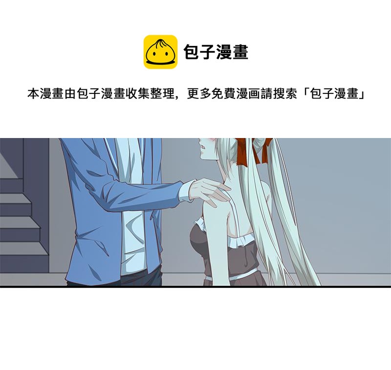 《都是黑丝惹的祸》漫画最新章节第二季 第24话 撩妹不能停免费下拉式在线观看章节第【13】张图片