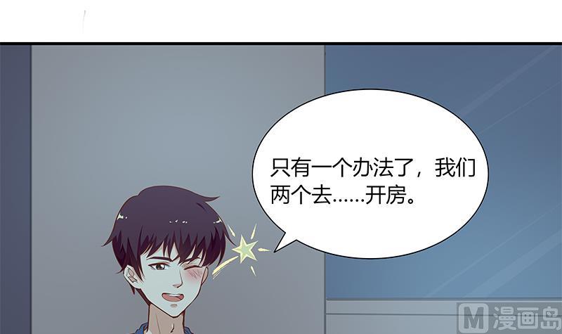 《都是黑丝惹的祸》漫画最新章节第二季 第24话 撩妹不能停免费下拉式在线观看章节第【21】张图片