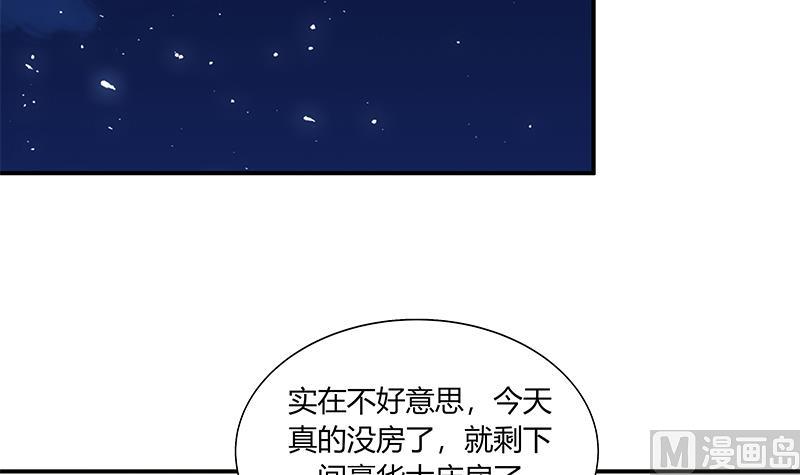 《都是黑丝惹的祸》漫画最新章节第二季 第24话 撩妹不能停免费下拉式在线观看章节第【24】张图片