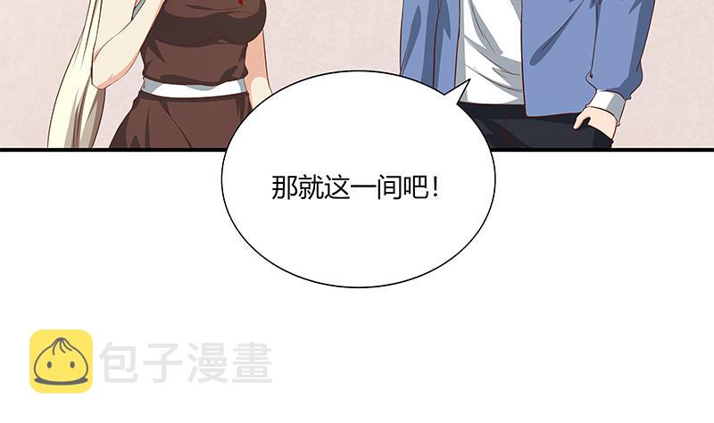 《都是黑丝惹的祸》漫画最新章节第二季 第24话 撩妹不能停免费下拉式在线观看章节第【28】张图片