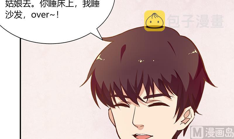 《都是黑丝惹的祸》漫画最新章节第二季 第24话 撩妹不能停免费下拉式在线观看章节第【33】张图片