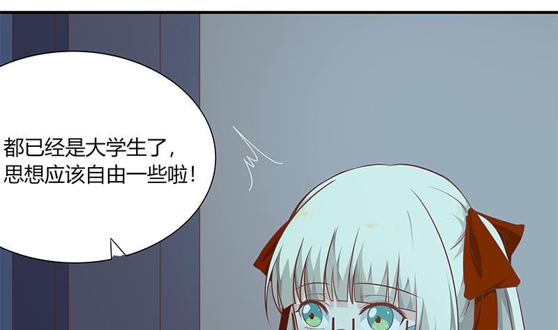 《都是黑丝惹的祸》漫画最新章节第二季 第24话 撩妹不能停免费下拉式在线观看章节第【8】张图片