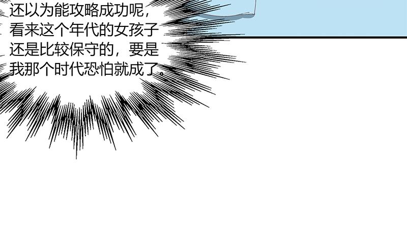 《都是黑丝惹的祸》漫画最新章节第218话 我的菜免费下拉式在线观看章节第【11】张图片