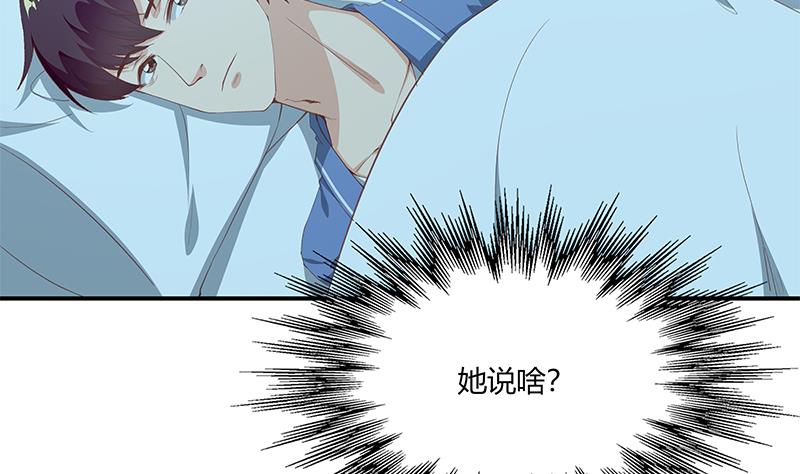 《都是黑丝惹的祸》漫画最新章节第218话 我的菜免费下拉式在线观看章节第【14】张图片