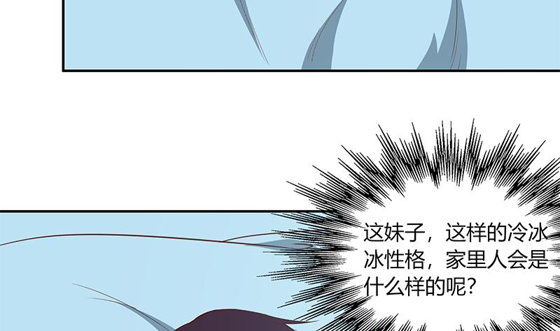 《都是黑丝惹的祸》漫画最新章节第218话 我的菜免费下拉式在线观看章节第【17】张图片