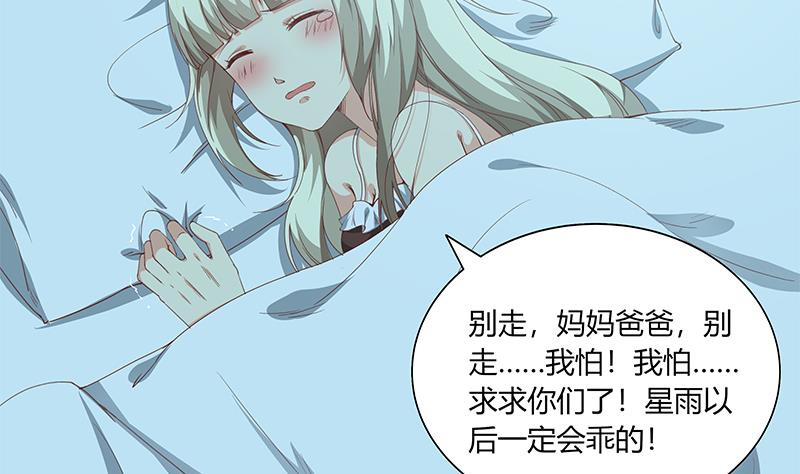 《都是黑丝惹的祸》漫画最新章节第218话 我的菜免费下拉式在线观看章节第【20】张图片