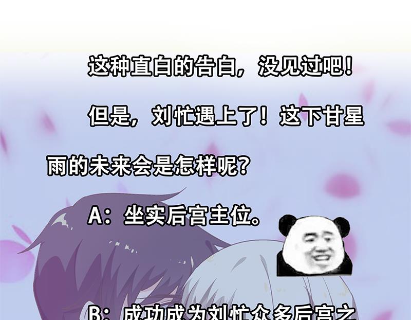 《都是黑丝惹的祸》漫画最新章节第218话 我的菜免费下拉式在线观看章节第【41】张图片