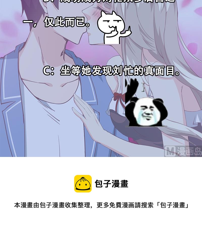 《都是黑丝惹的祸》漫画最新章节第218话 我的菜免费下拉式在线观看章节第【42】张图片