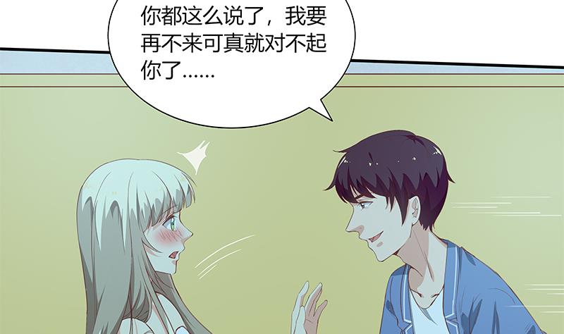 《都是黑丝惹的祸》漫画最新章节第218话 我的菜免费下拉式在线观看章节第【7】张图片