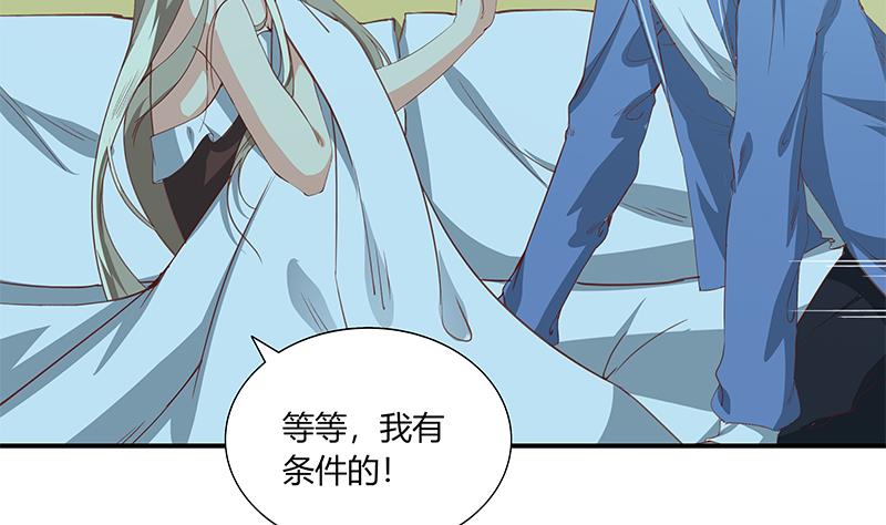 《都是黑丝惹的祸》漫画最新章节第218话 我的菜免费下拉式在线观看章节第【8】张图片