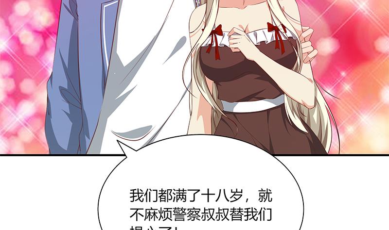 《都是黑丝惹的祸》漫画最新章节第二季 第25话 上免费下拉式在线观看章节第【11】张图片