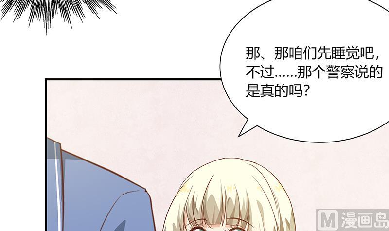 《都是黑丝惹的祸》漫画最新章节第二季 第25话 上免费下拉式在线观看章节第【18】张图片