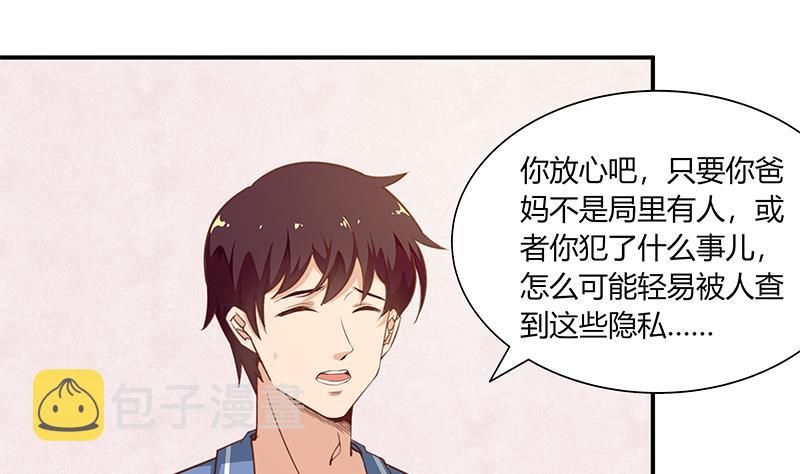 《都是黑丝惹的祸》漫画最新章节第二季 第25话 上免费下拉式在线观看章节第【22】张图片