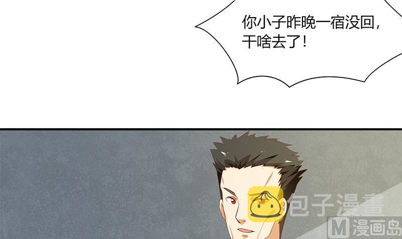 《都是黑丝惹的祸》漫画最新章节第二季 第25话 上免费下拉式在线观看章节第【30】张图片