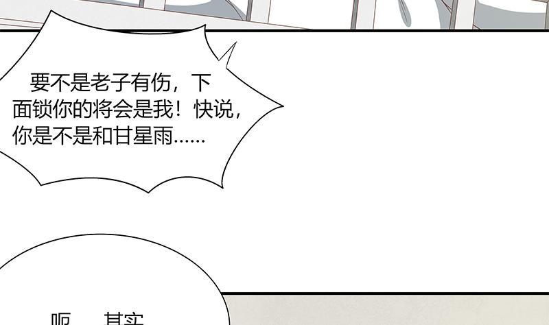 《都是黑丝惹的祸》漫画最新章节第二季 第25话 上免费下拉式在线观看章节第【32】张图片