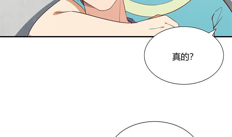 《都是黑丝惹的祸》漫画最新章节第二季 第25话 上免费下拉式在线观看章节第【34】张图片