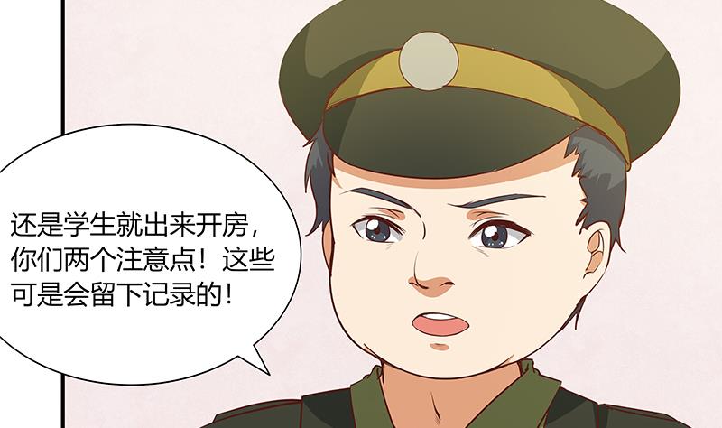 《都是黑丝惹的祸》漫画最新章节第二季 第25话 上免费下拉式在线观看章节第【8】张图片