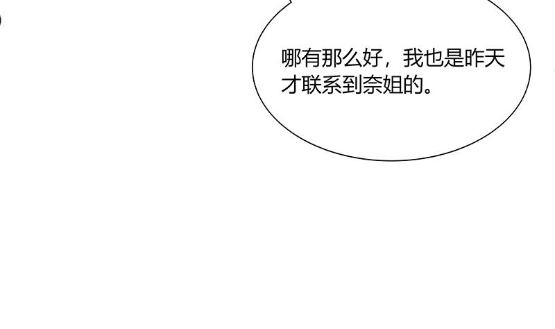 《都是黑丝惹的祸》漫画最新章节第二季 第26话 我是他女朋友！免费下拉式在线观看章节第【11】张图片