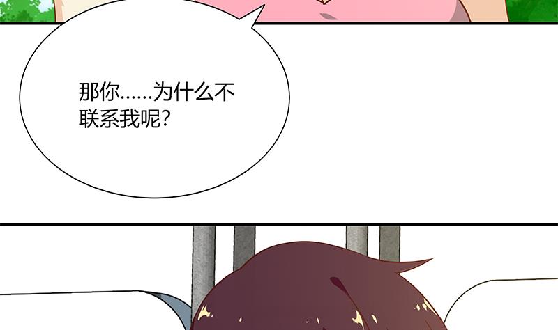 《都是黑丝惹的祸》漫画最新章节第二季 第26话 我是他女朋友！免费下拉式在线观看章节第【13】张图片