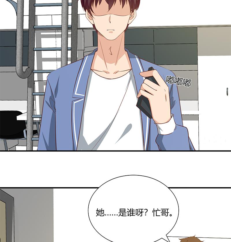 《都是黑丝惹的祸》漫画最新章节第二季 第26话 我是他女朋友！免费下拉式在线观看章节第【17】张图片