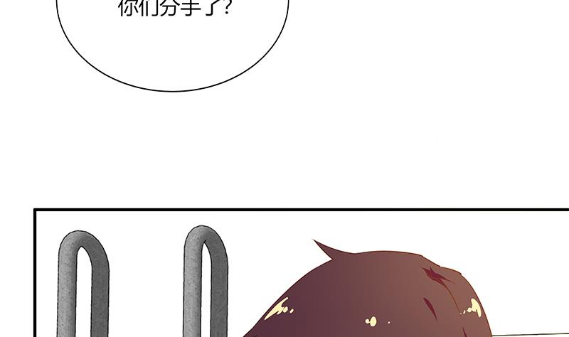 《都是黑丝惹的祸》漫画最新章节第二季 第26话 我是他女朋友！免费下拉式在线观看章节第【23】张图片