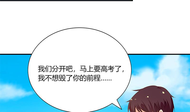 《都是黑丝惹的祸》漫画最新章节第二季 第26话 我是他女朋友！免费下拉式在线观看章节第【26】张图片