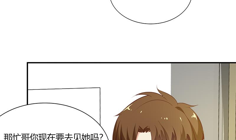 《都是黑丝惹的祸》漫画最新章节第二季 第26话 我是他女朋友！免费下拉式在线观看章节第【31】张图片