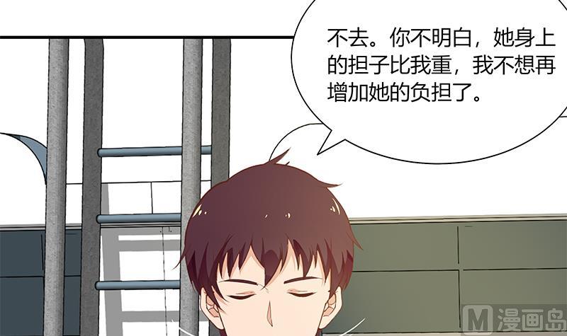 《都是黑丝惹的祸》漫画最新章节第二季 第26话 我是他女朋友！免费下拉式在线观看章节第【33】张图片