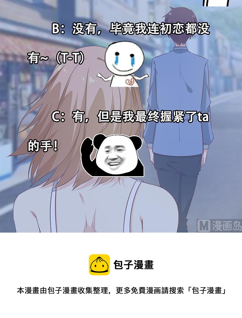 《都是黑丝惹的祸》漫画最新章节第二季 第26话 我是他女朋友！免费下拉式在线观看章节第【36】张图片