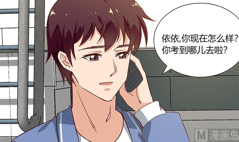 《都是黑丝惹的祸》漫画最新章节第二季 第26话 我是他女朋友！免费下拉式在线观看章节第【6】张图片