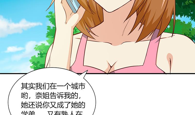 《都是黑丝惹的祸》漫画最新章节第二季 第26话 我是他女朋友！免费下拉式在线观看章节第【8】张图片