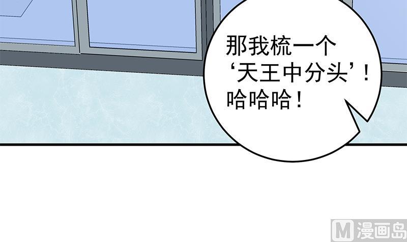 《都是黑丝惹的祸》漫画最新章节第二季 第27话 依依的电话免费下拉式在线观看章节第【12】张图片