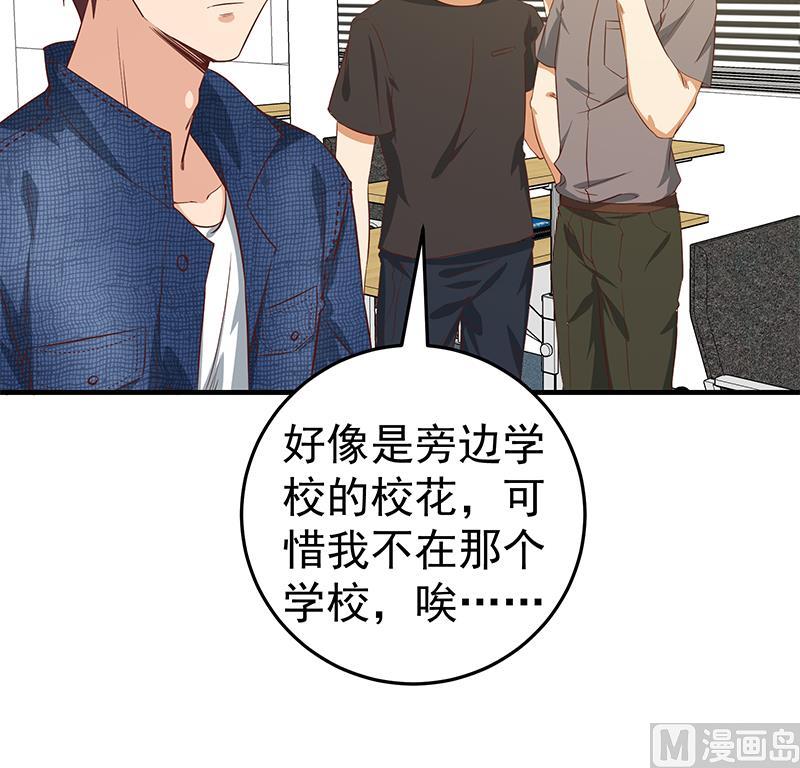 《都是黑丝惹的祸》漫画最新章节第二季 第27话 依依的电话免费下拉式在线观看章节第【18】张图片