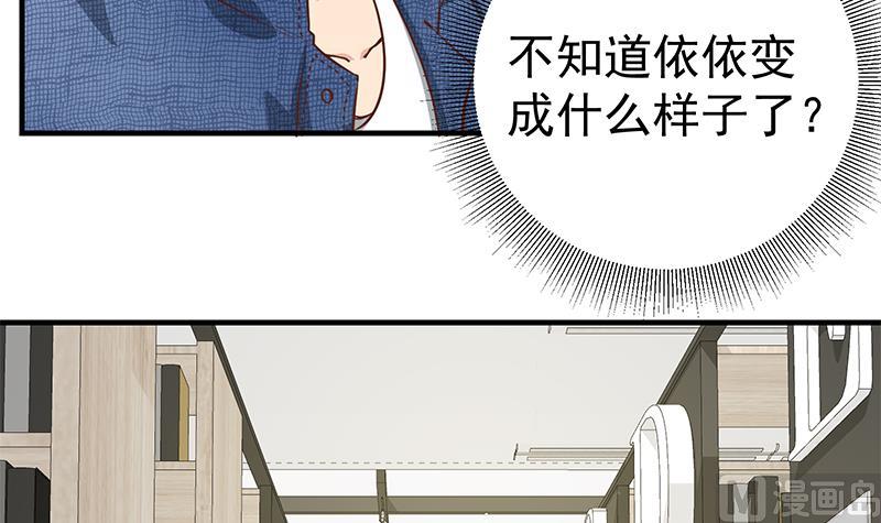 《都是黑丝惹的祸》漫画最新章节第二季 第27话 依依的电话免费下拉式在线观看章节第【21】张图片