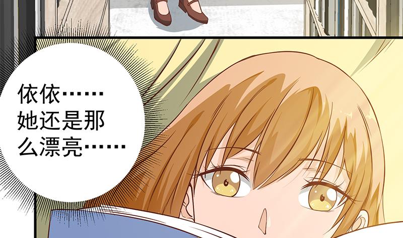 《都是黑丝惹的祸》漫画最新章节第二季 第27话 依依的电话免费下拉式在线观看章节第【28】张图片